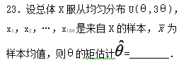 题目图片