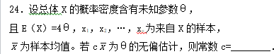 题目图片