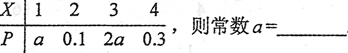 题目图片