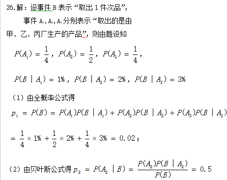 题目图片