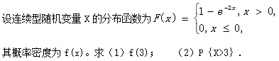 题目图片