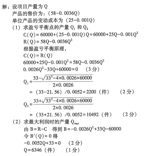 题目图片