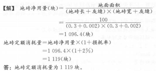 题目图片