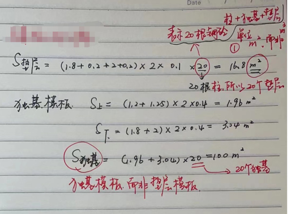 题目图片