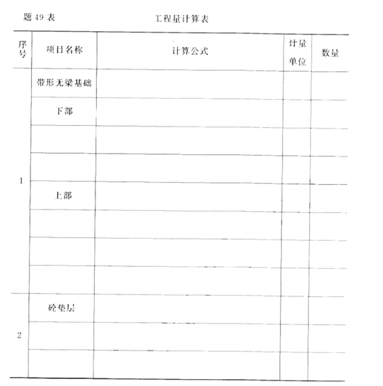 题目图片