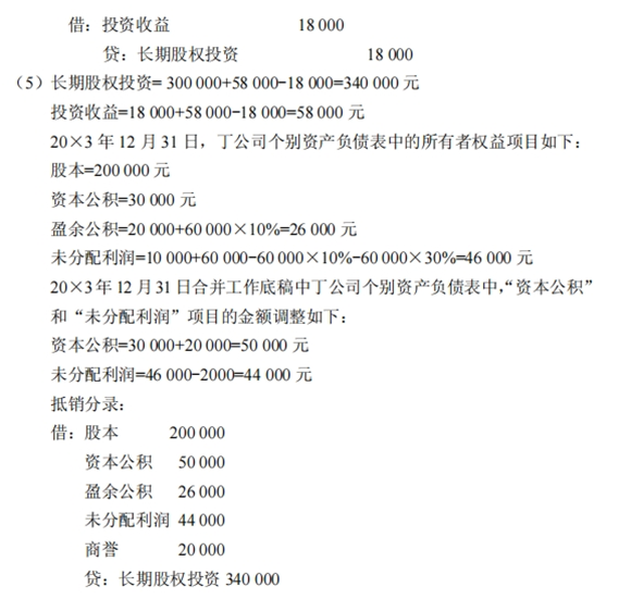 题目图片