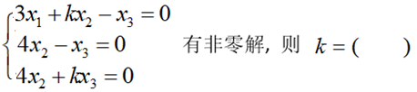 题目图片