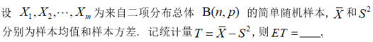 题目图片