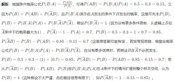题目图片