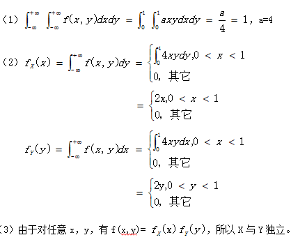题目图片