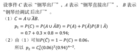 题目图片