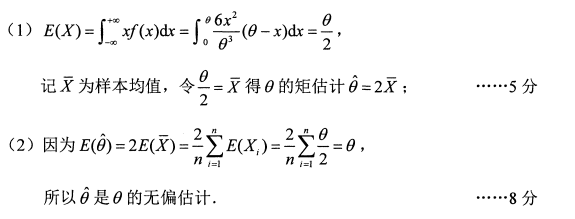 题目图片