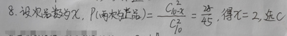 题目图片