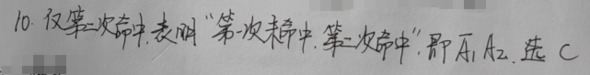 题目图片