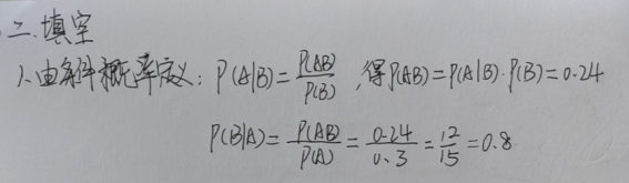 题目图片