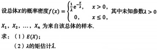 题目图片