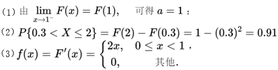 题目图片