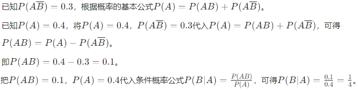 题目图片
