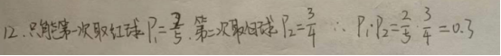 题目图片