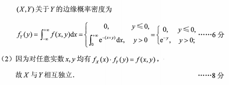 题目图片