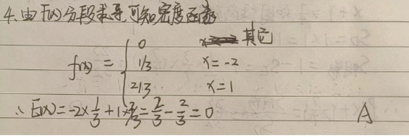 题目图片