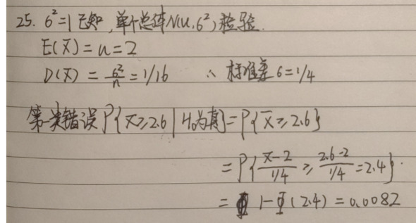 题目图片