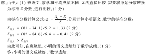 题目图片