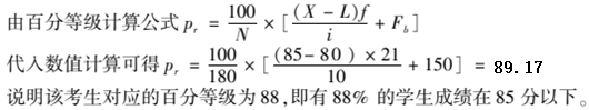 题目图片
