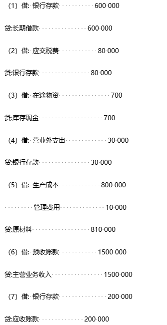 题目图片