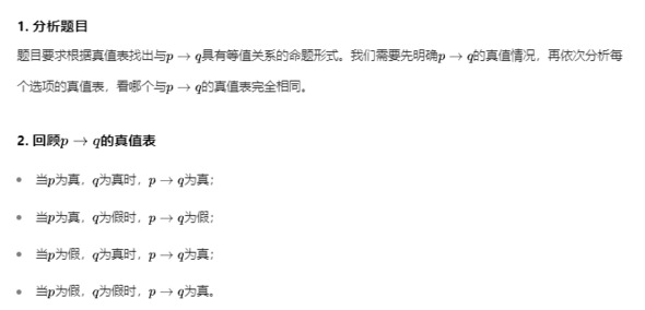 题目图片
