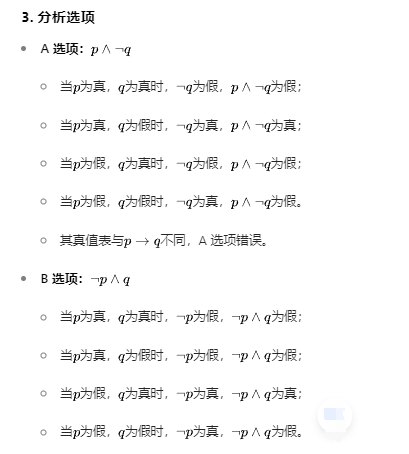 题目图片