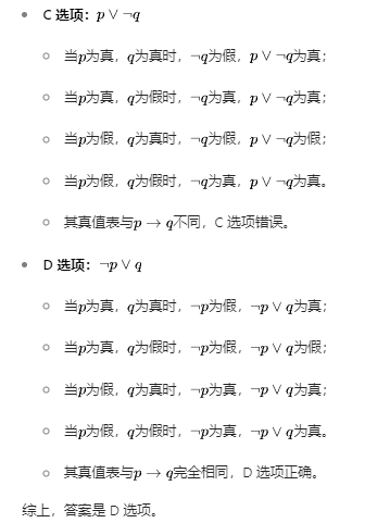 题目图片