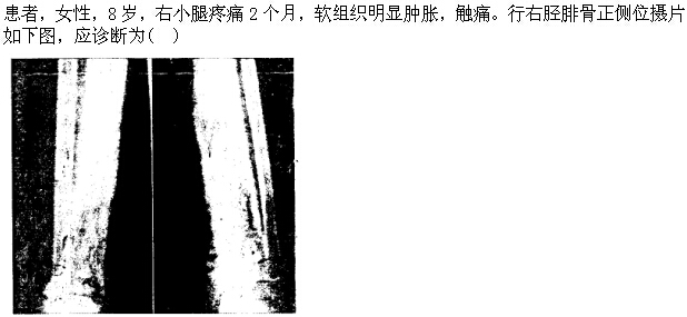 题目图片