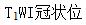 题目图片