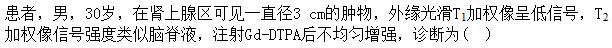 题目图片