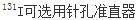 题目图片