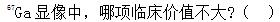 题目图片