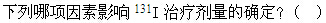 题目图片