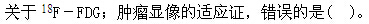 题目图片