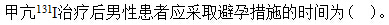 题目图片