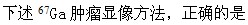 题目图片