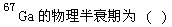 题目图片