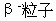 题目图片