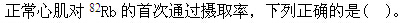 题目图片