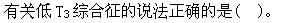 题目图片