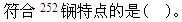 题目图片