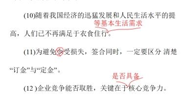 题目图片