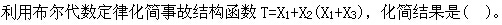 题目图片