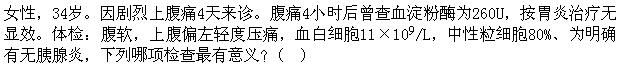 题目图片