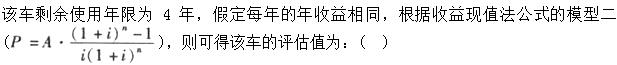 题目图片